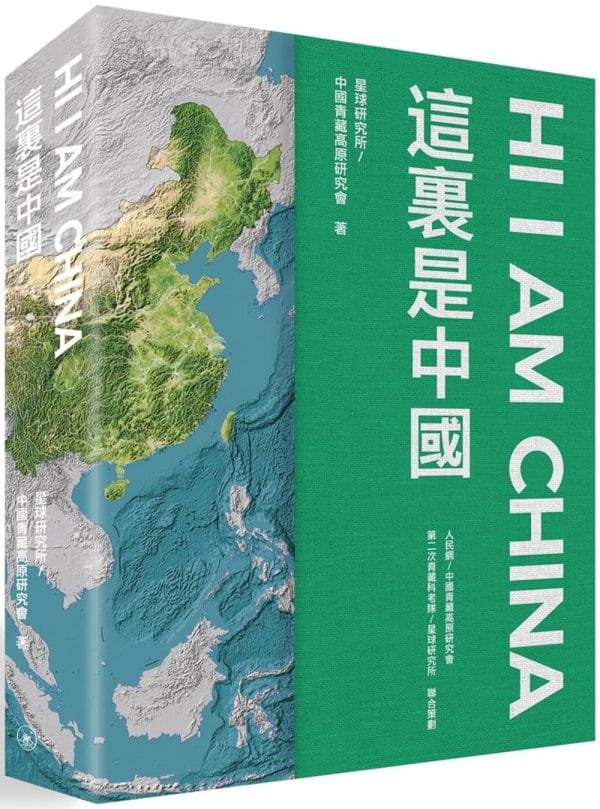 Books 中文書 > Humanities 人文史地