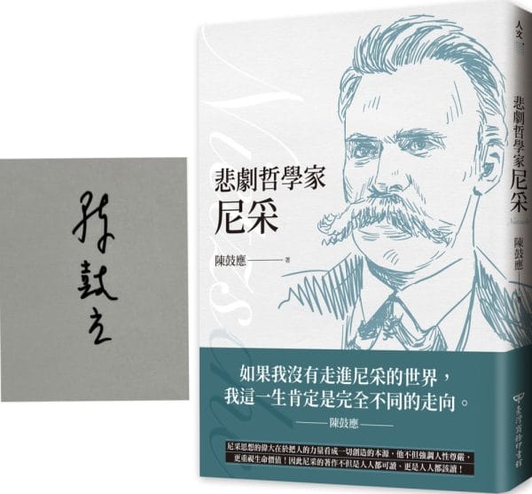 Books 中文書 > Humanities 人文史地