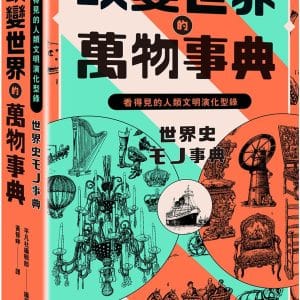 Books 中文書 > Humanities 人文史地