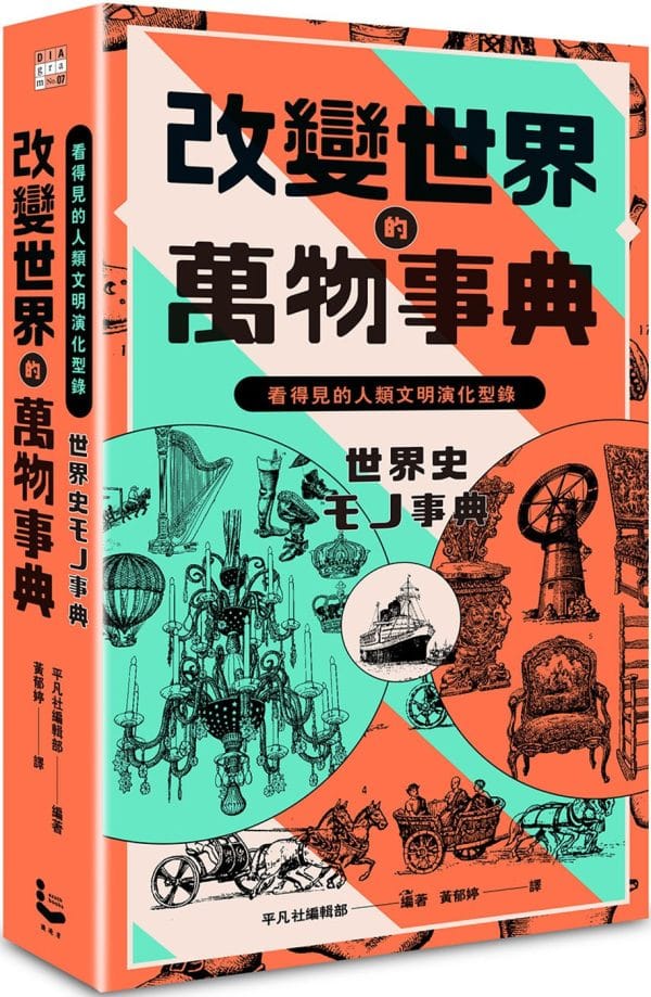 Books 中文書 > Humanities 人文史地