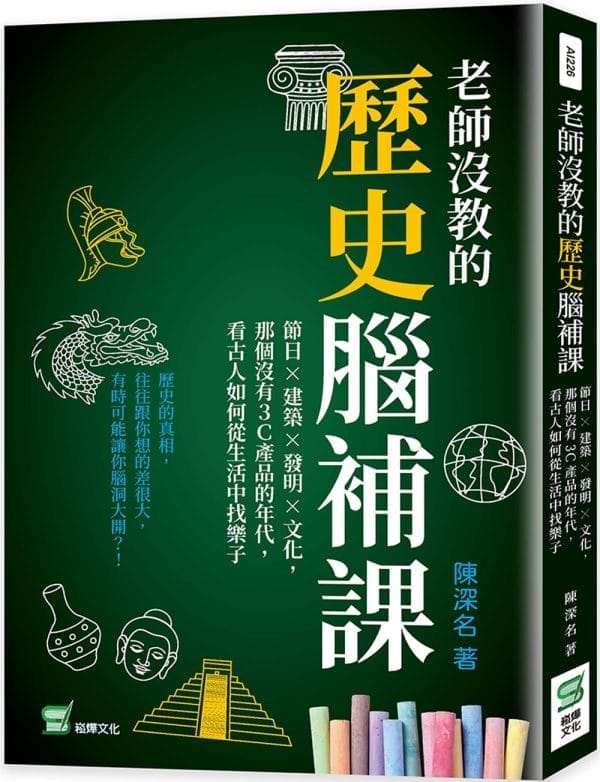 Books 中文書 > Humanities 人文史地