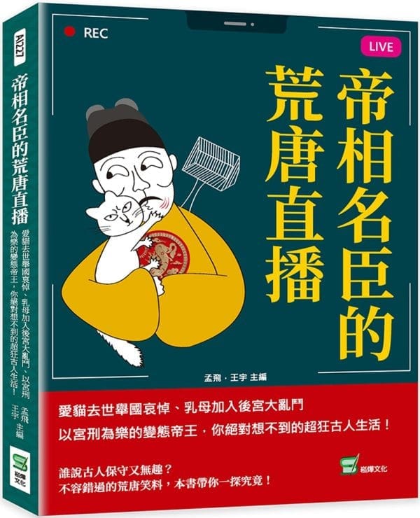 Books 中文書 > Humanities 人文史地