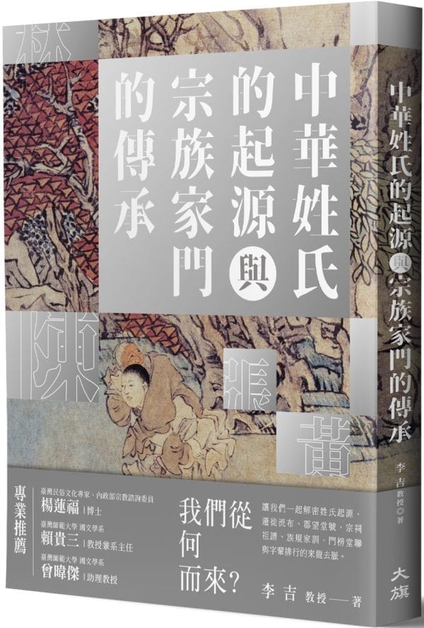 Books 中文書 > Humanities 人文史地