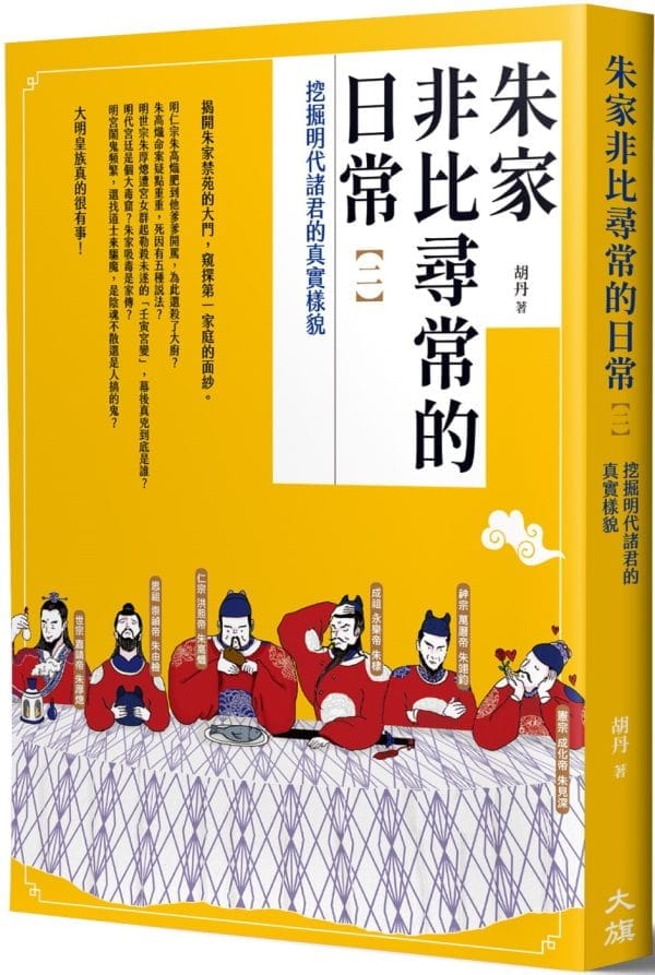 Books 中文書 > Humanities 人文史地