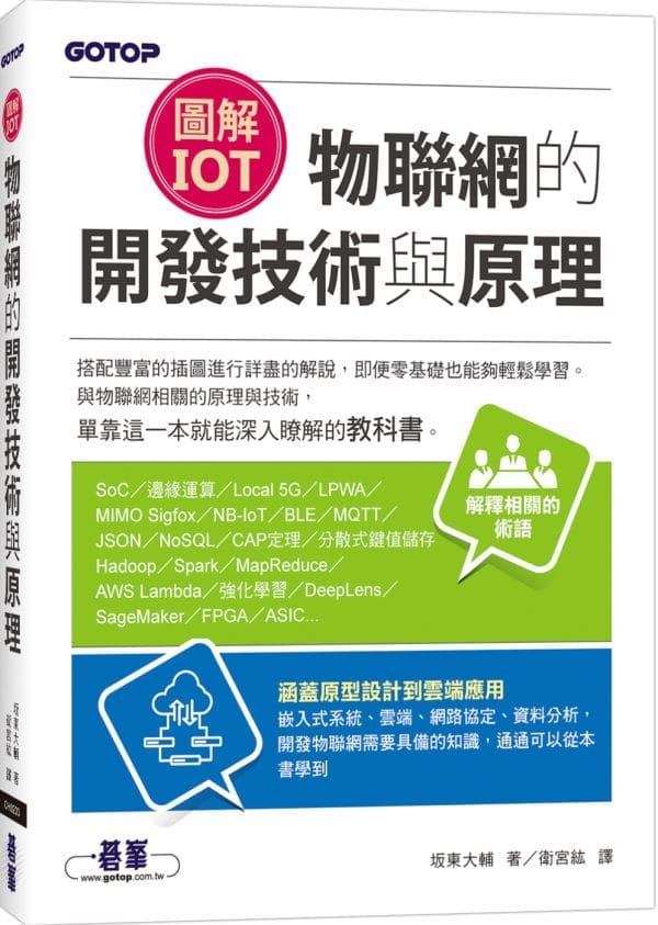 Books 中文書 > Computer Science 電腦資訊