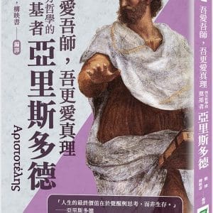 Books 中文書 > Humanities 人文史地