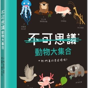 Books 中文書 > Kids Books 青少童書
