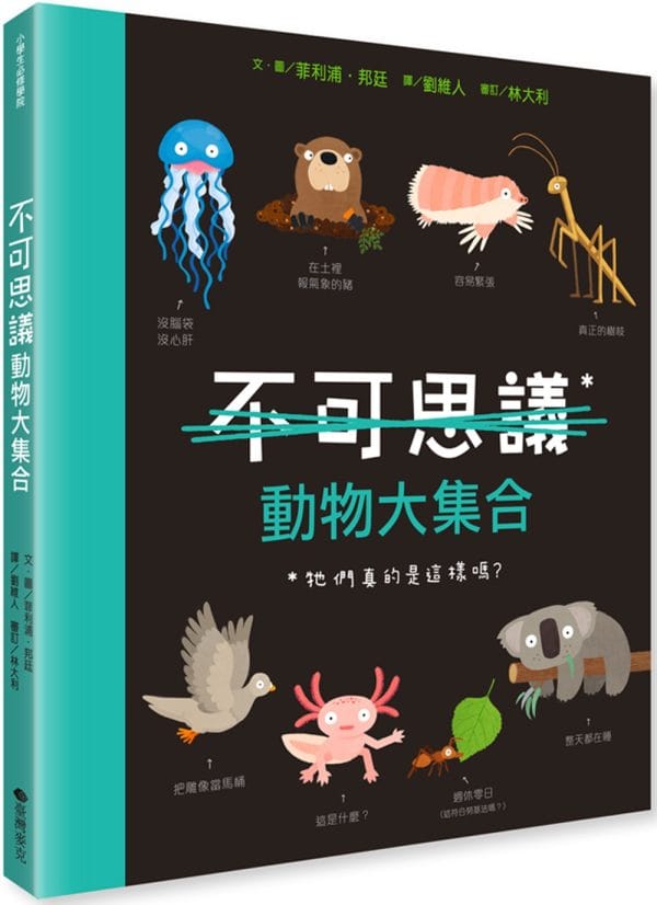Books 中文書 > Kids Books 青少童書