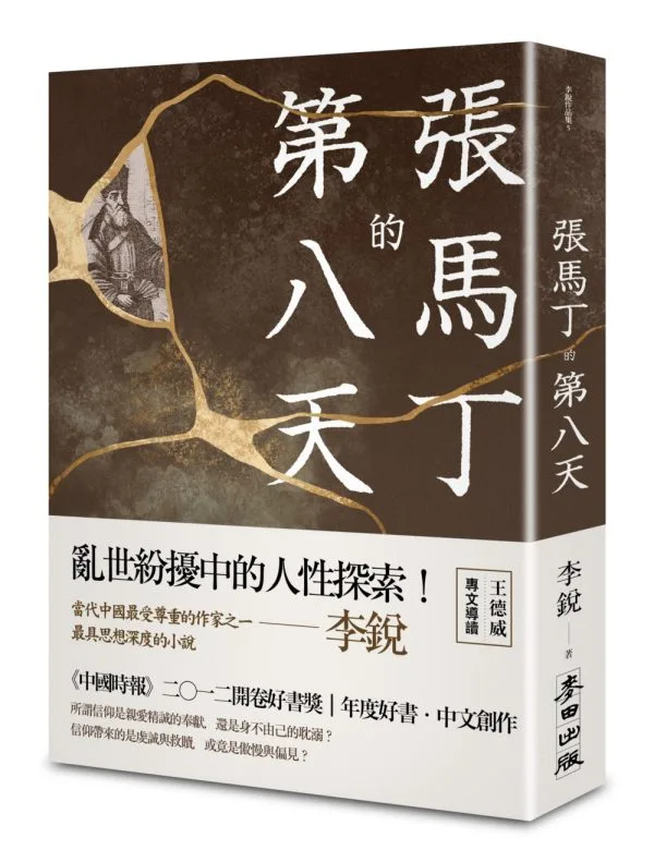 Books 中文書 > Fiction 文學小説