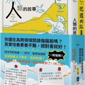 Books 中文書 > Humanities 人文史地