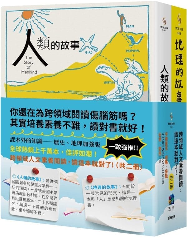 Books 中文書 > Humanities 人文史地
