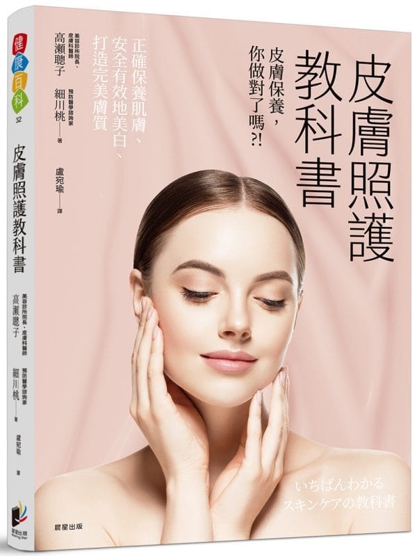 Books 中文書 > Life Style 生活風格