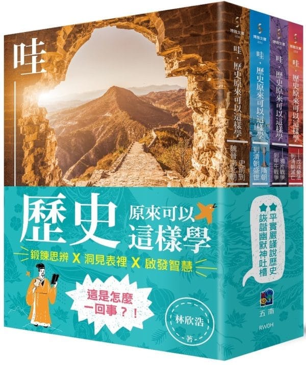 Books 中文書 > Humanities 人文史地