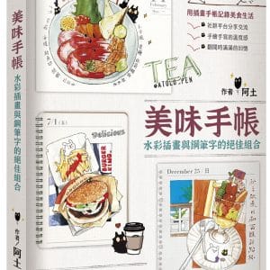 Books 中文書 > Life Style 生活風格