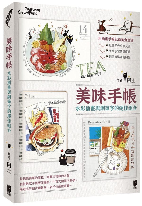 Books 中文書 > Life Style 生活風格