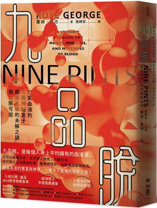 Books 中文書 > Science 自然科普