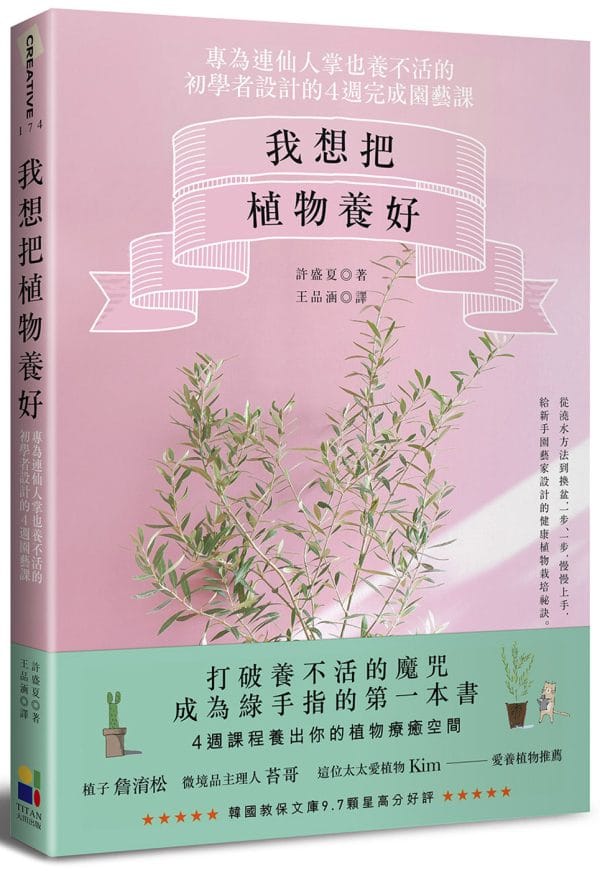 Books 中文書 > Life Style 生活風格