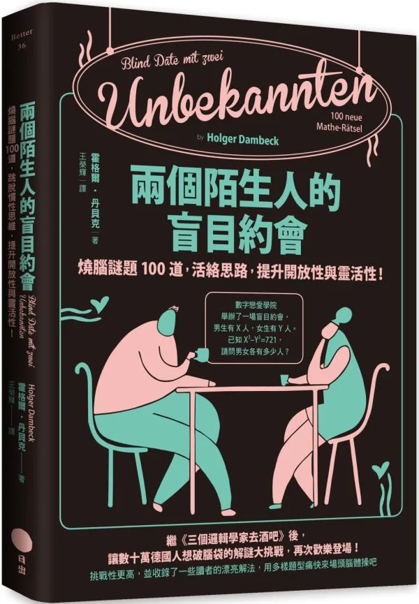 Books 中文書 > Science 自然科普