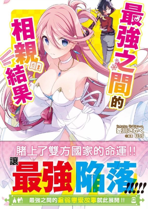 Books 中文書 > Light Novel 輕小説