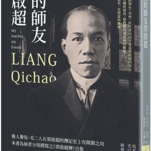 Books 中文書 > Humanities 人文史地