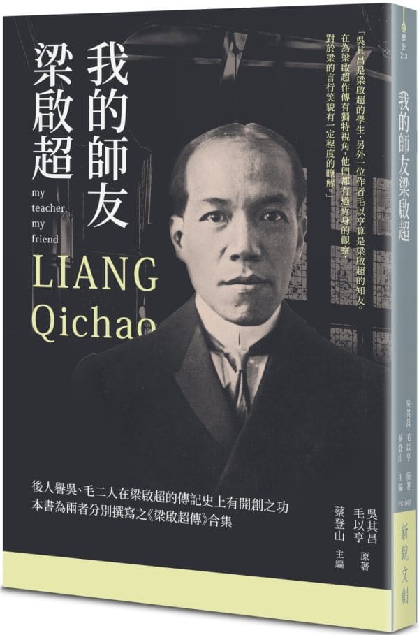 Books 中文書 > Humanities 人文史地