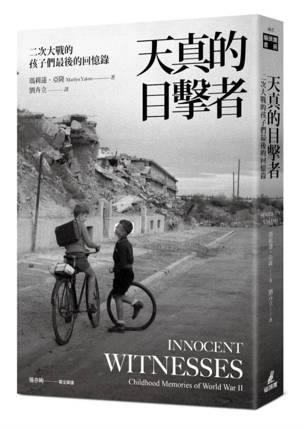 Books 中文書 > Humanities 人文史地