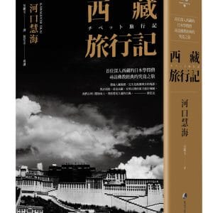 Books 中文書 > Humanities 人文史地