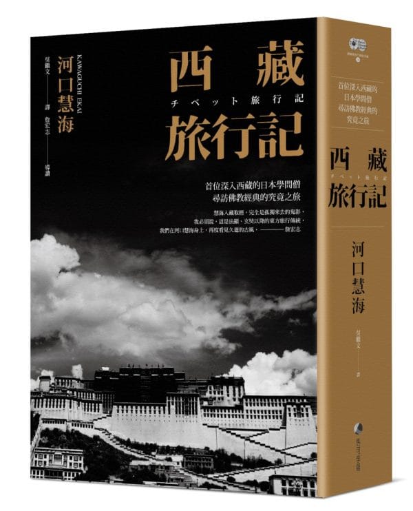Books 中文書 > Humanities 人文史地