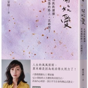 Books 中文書 > Life Style 生活風格