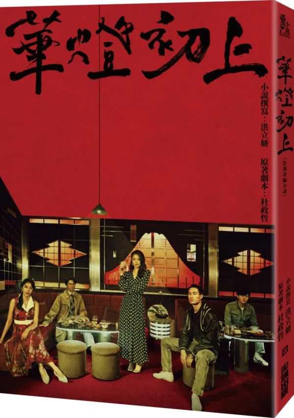 Books 中文書 > Life Style 生活風格