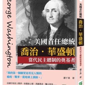 Books 中文書 > Humanities 人文史地