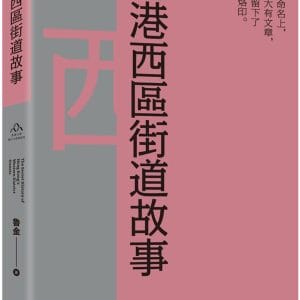 Books 中文書 > Humanities 人文史地