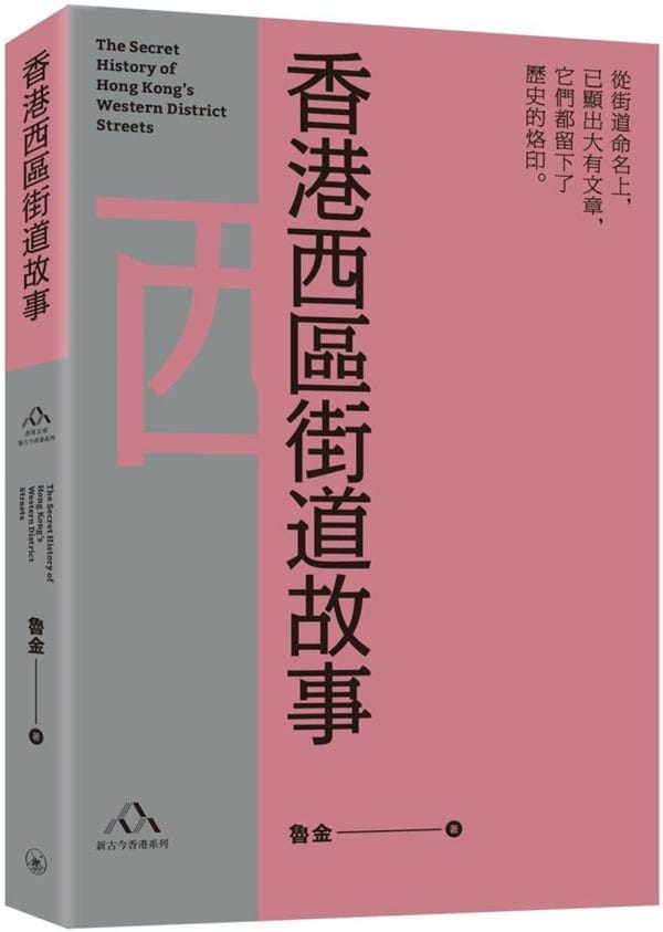 Books 中文書 > Humanities 人文史地