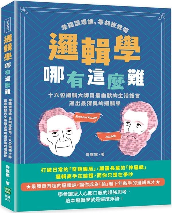Books 中文書 > Humanities 人文史地
