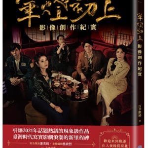 Books 中文書 > Life Style 生活風格