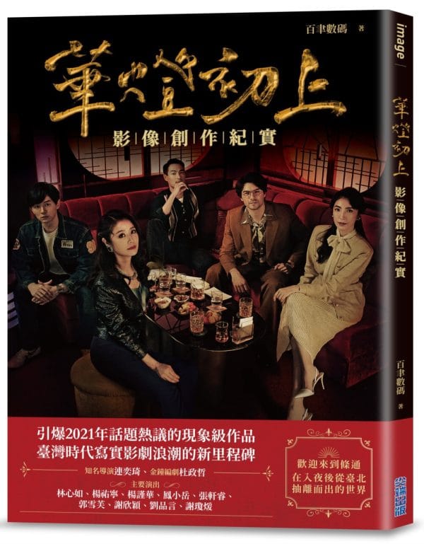 Books 中文書 > Life Style 生活風格