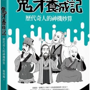 Books 中文書 > Humanities 人文史地
