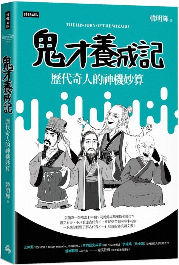 Books 中文書 > Humanities 人文史地