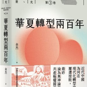 Books 中文書 > Humanities 人文史地