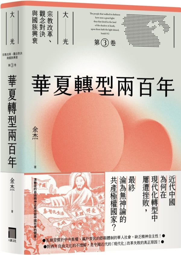 Books 中文書 > Humanities 人文史地