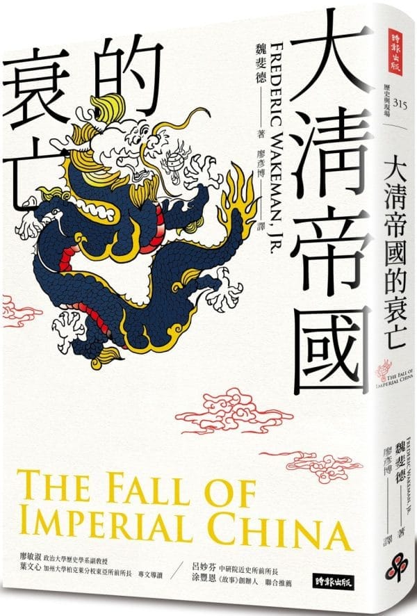 Books 中文書 > Humanities 人文史地