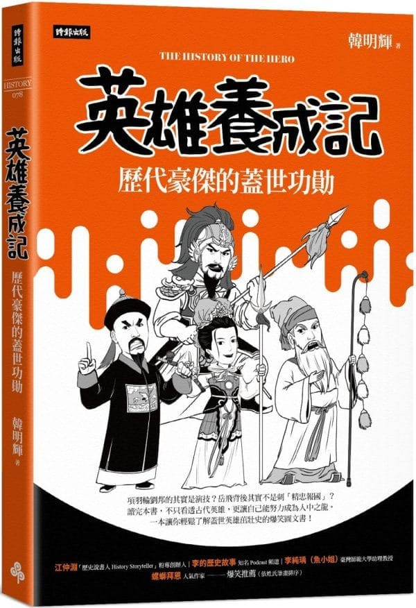 Books 中文書 > Humanities 人文史地