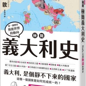 Books 中文書 > Humanities 人文史地