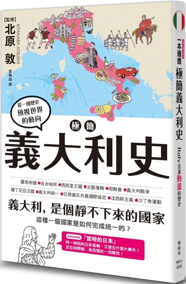 Books 中文書 > Humanities 人文史地