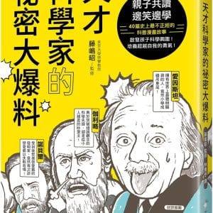 Books 中文書 > Science 自然科普