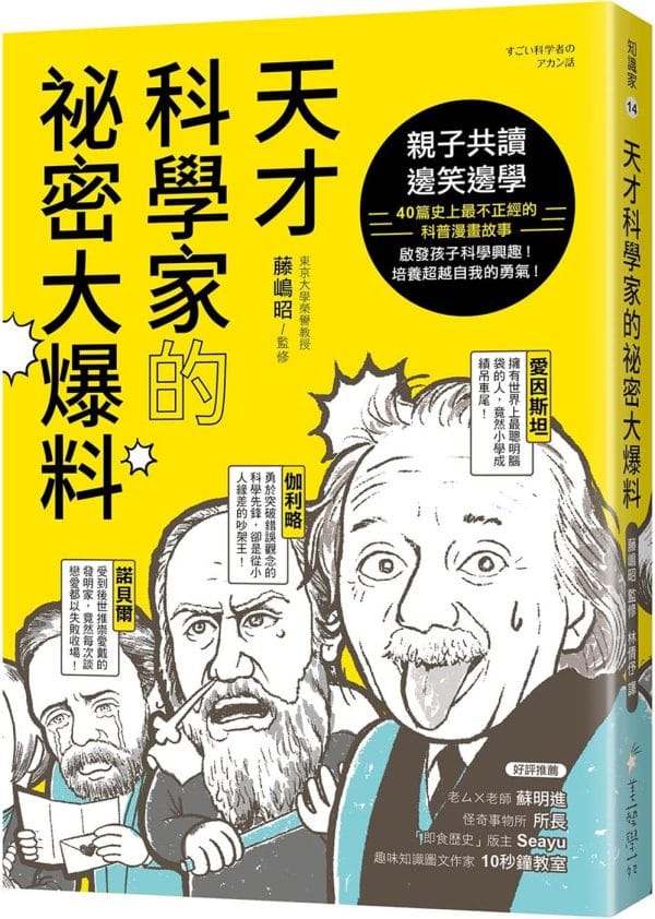Books 中文書 > Science 自然科普