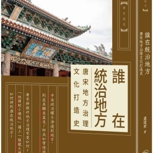 Books 中文書 > Humanities 人文史地