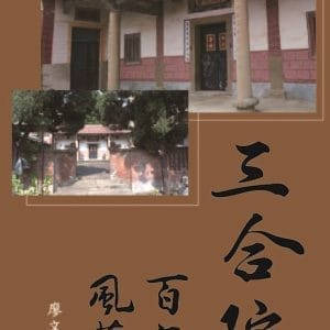 Books 中文書 > Fiction 文學小説