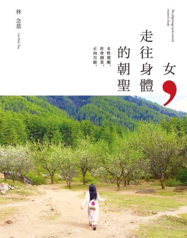 Books 中文書 > Humanities 人文史地
