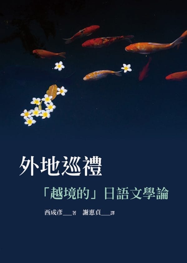 Books 中文書 > Humanities 人文史地